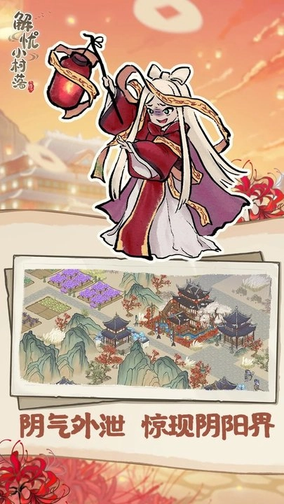 解忧小村落游戏绿色版图3