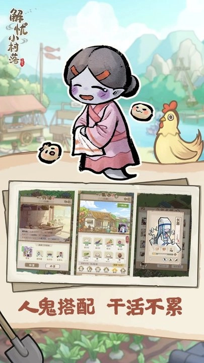 解忧小村落游戏绿色版图1