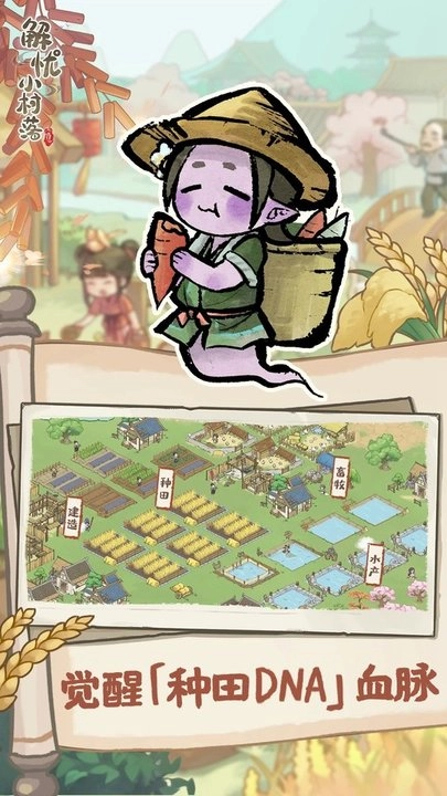解忧小村落游戏绿色版图2