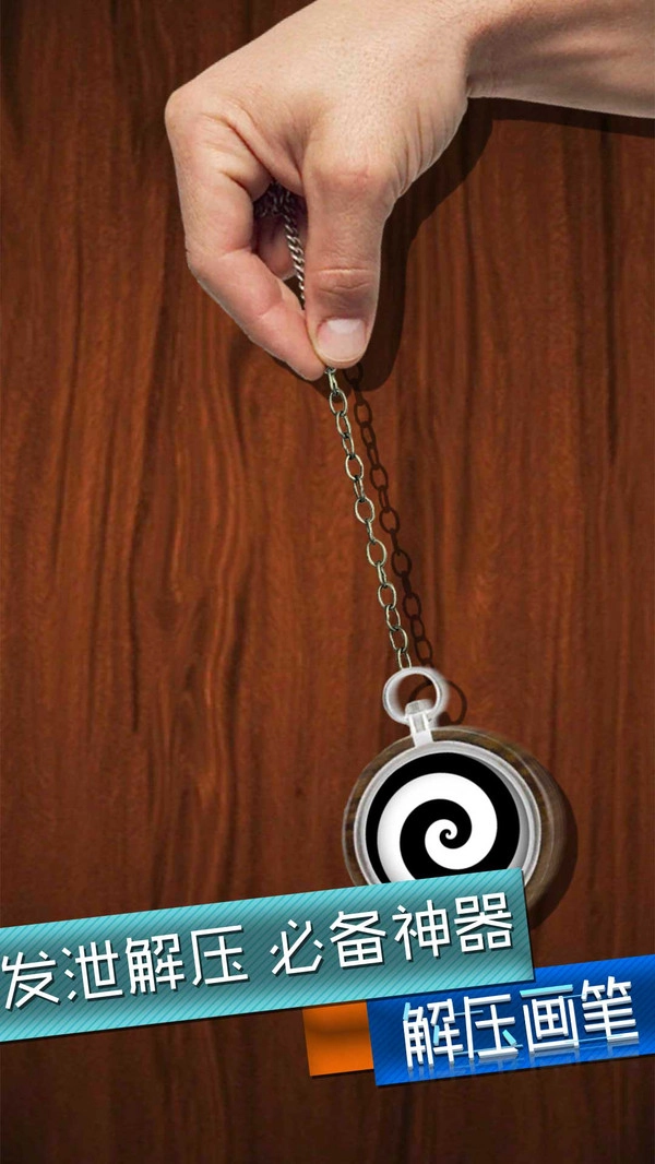 解压画笔(1)