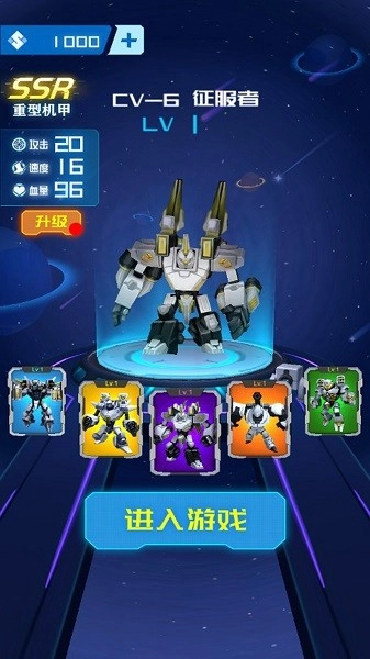 最后的机甲战士(1)