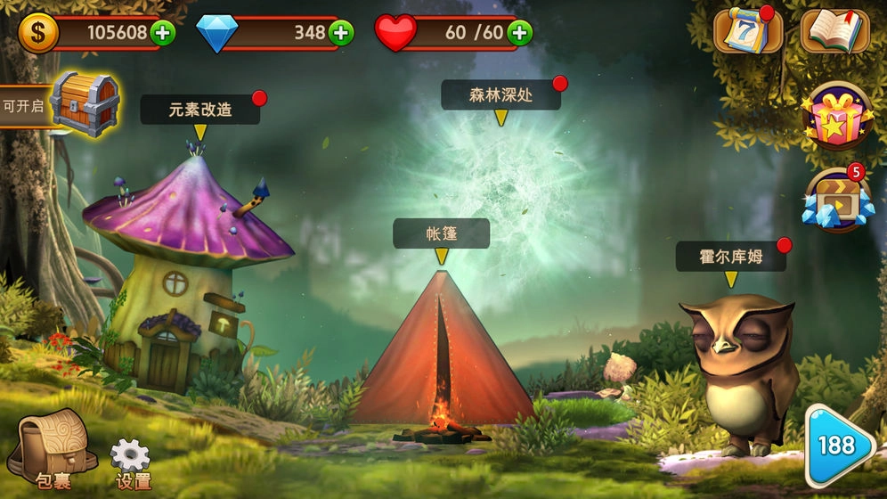 神秘元素消消乐(3)