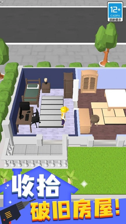 暖暖家居设计(2)