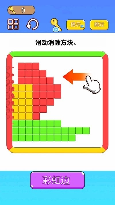 方块变变变(2)