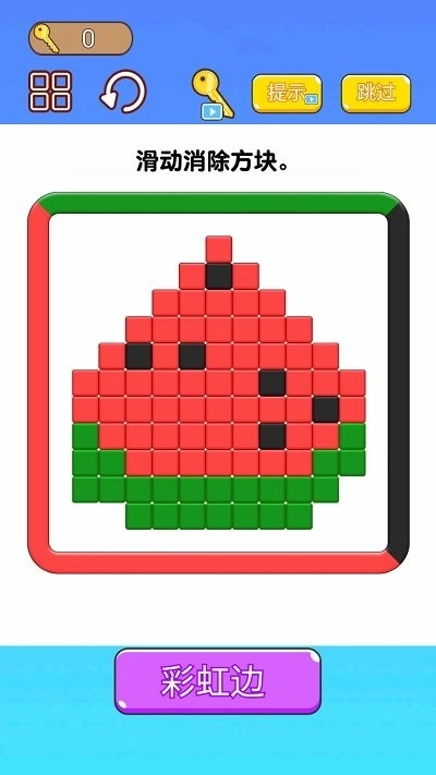 方块变变变(3)