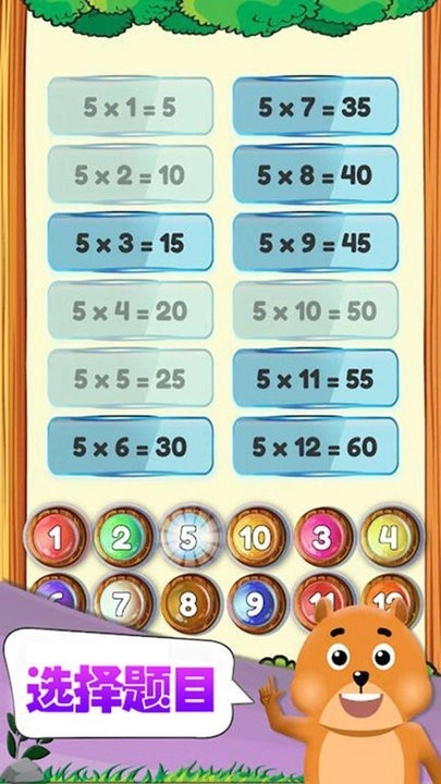 我的脑力比赛(3)