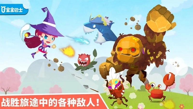 小魔女传奇手游无广告版图1