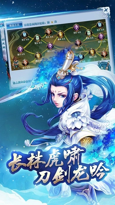 神雕侠侣官方版图1