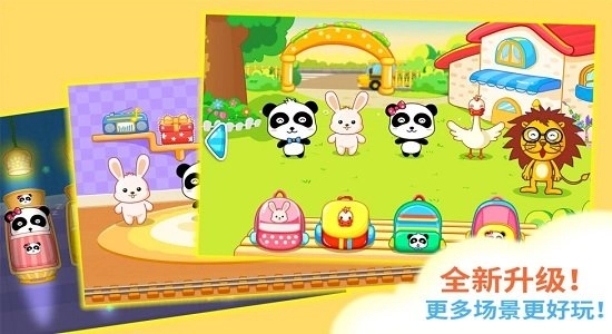 宝宝欢乐教室(1)