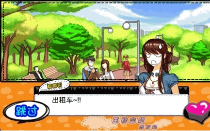 王牌空姐养成记(3)