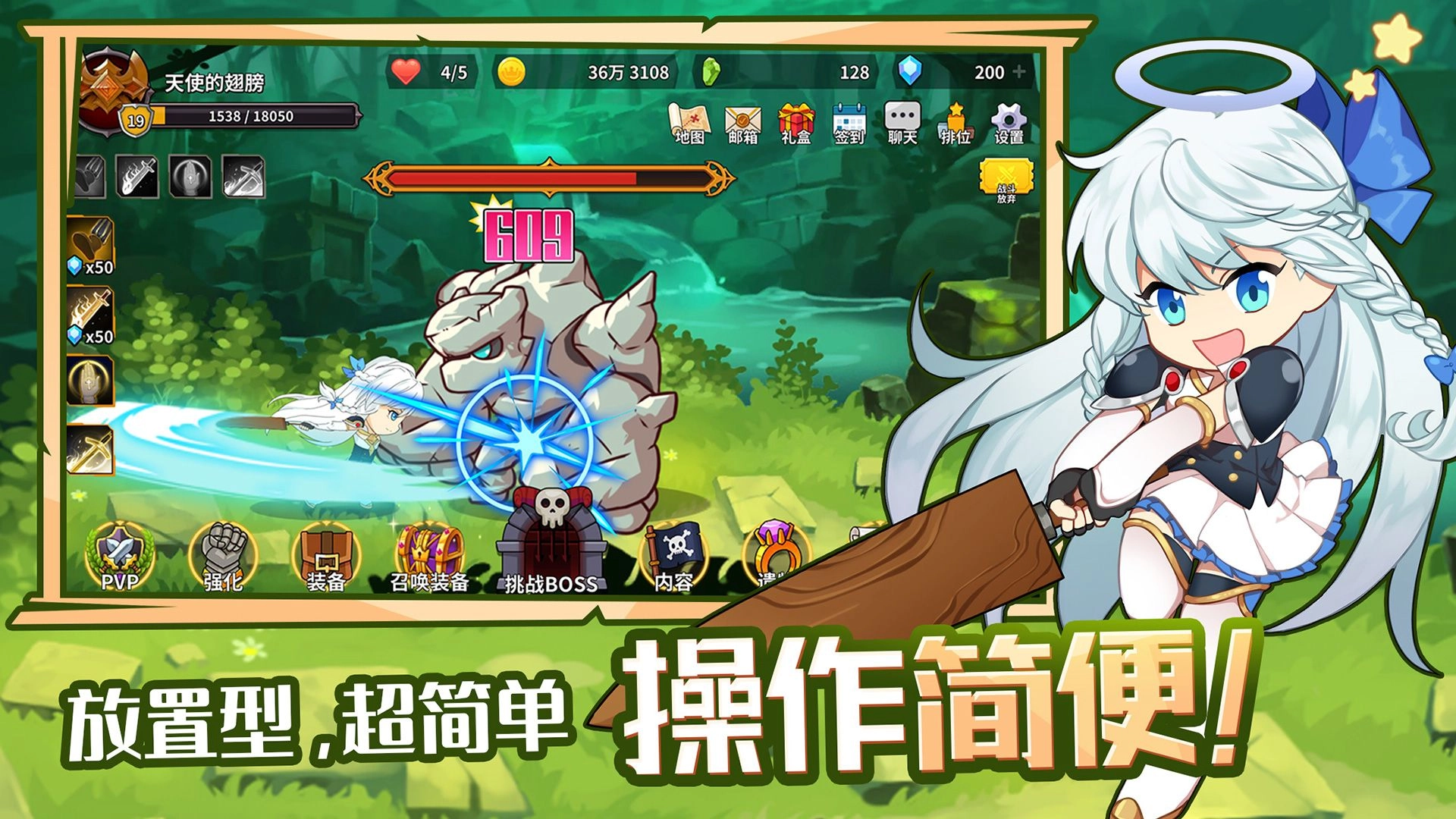 大天使养成记(2)