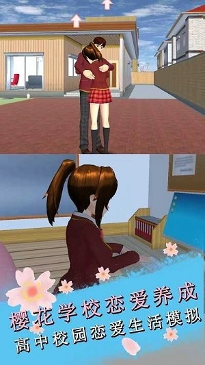 樱花学院恋爱养成(1)