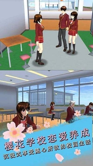 樱花学院恋爱养成(2)