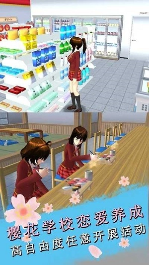樱花学院恋爱养成(3)