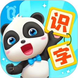 宝宝巴士汉字 v9.86.20.61