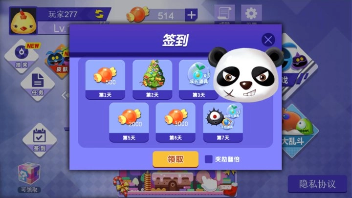 动感球球派对图1