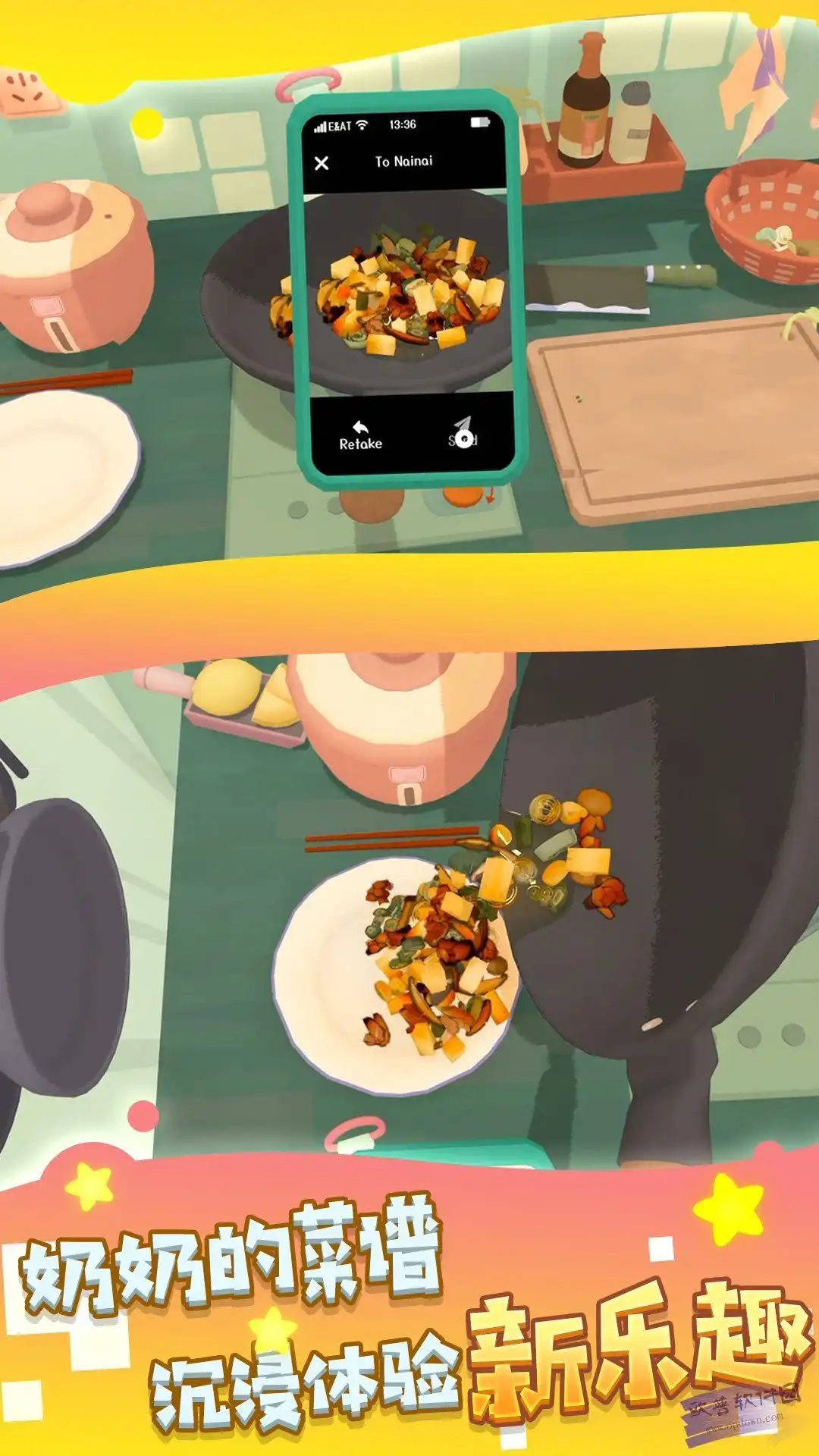 热闹厨房模拟烹饪(1)