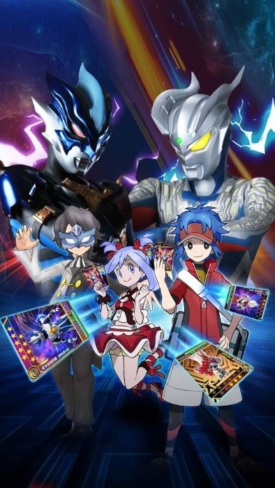 奥特曼超人之银河守卫队