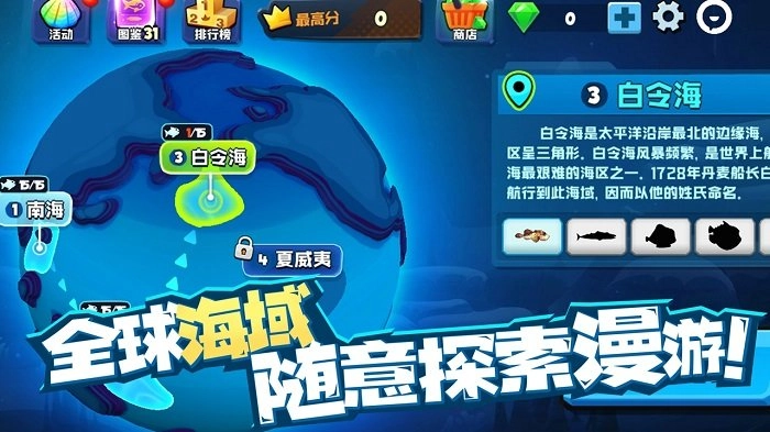 鱼吃鱼最新版图1