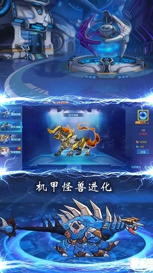 恐龙机甲战场(3)