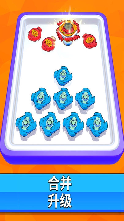 旋转陀螺比赛(2)