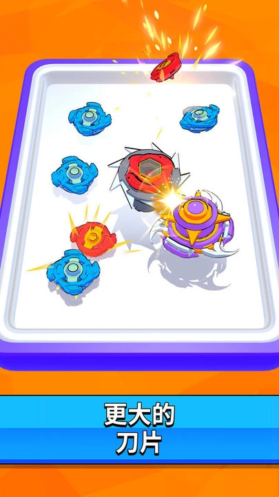 旋转陀螺比赛(3)