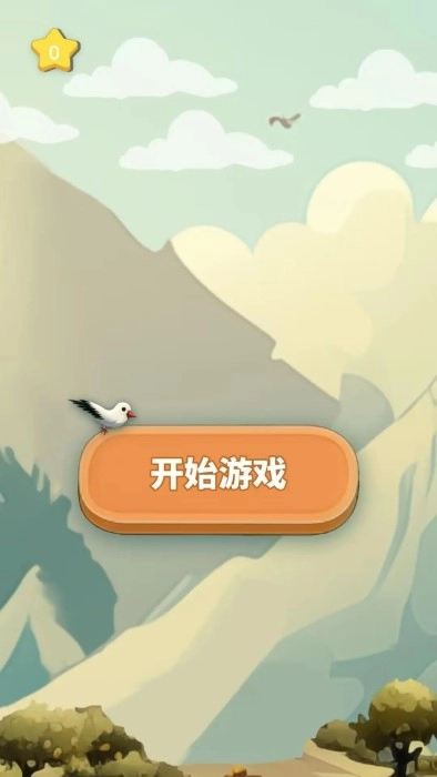 海鸥勇闯山崖图1