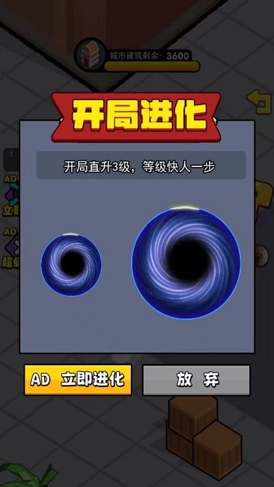 黑洞疯狂进化(2)