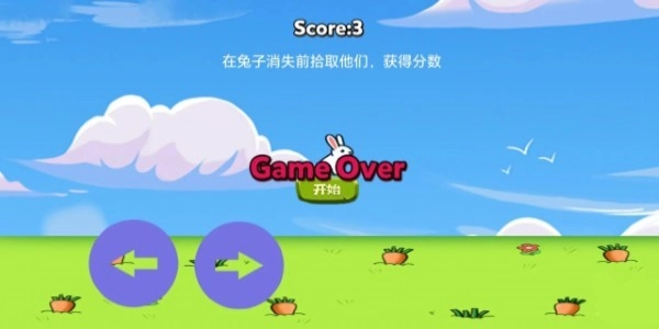 偷萝卜的兔子(3)