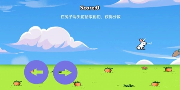 偷萝卜的兔子(1)