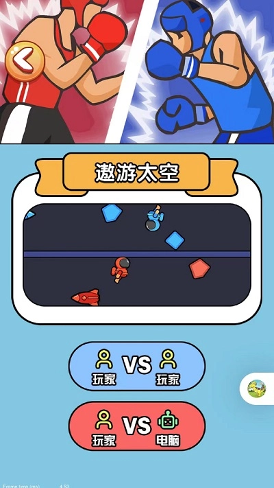 同屏对抗赛(3)