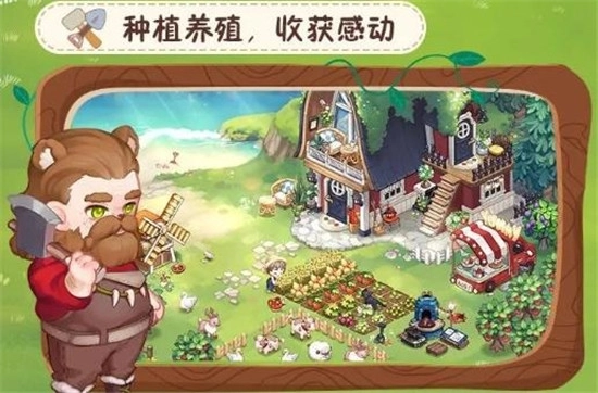 创造师物语图3