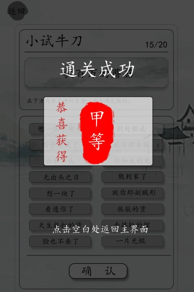 国服第一歇后语大师图3