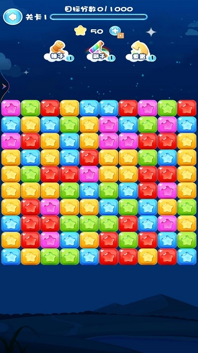 欢乐消除达人(4)