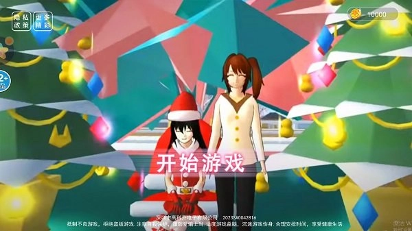 可爱跑酷冒险(2)