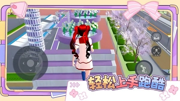 可爱跑酷冒险(4)