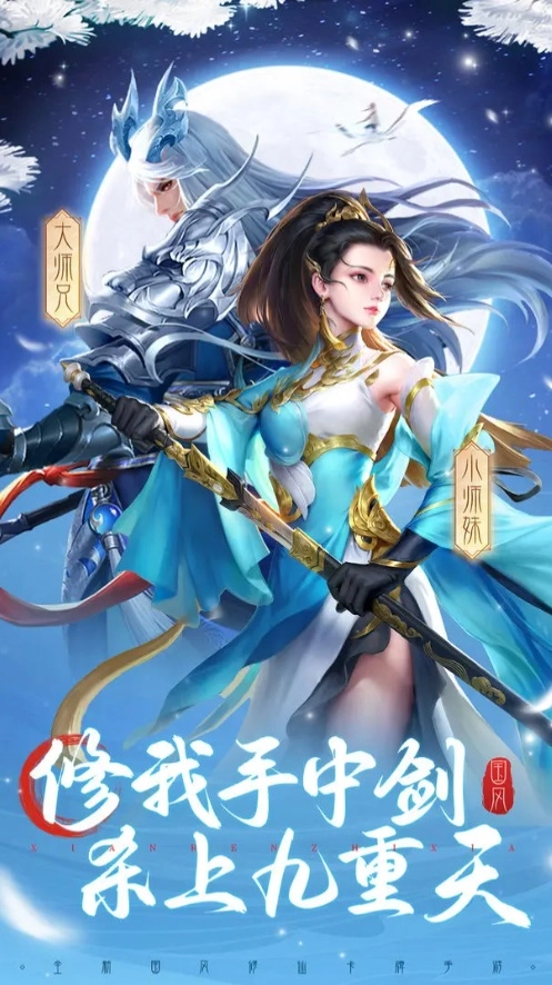 妖灵战姬
