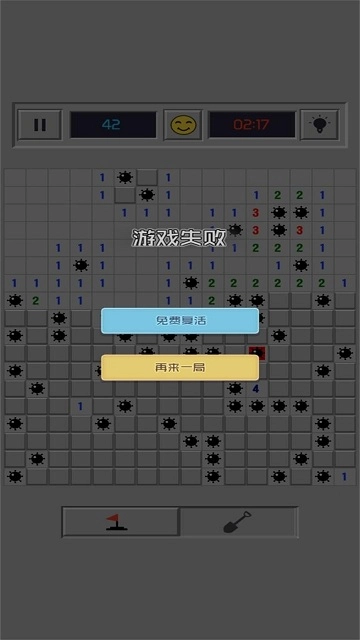 扫雷模拟风暴图2