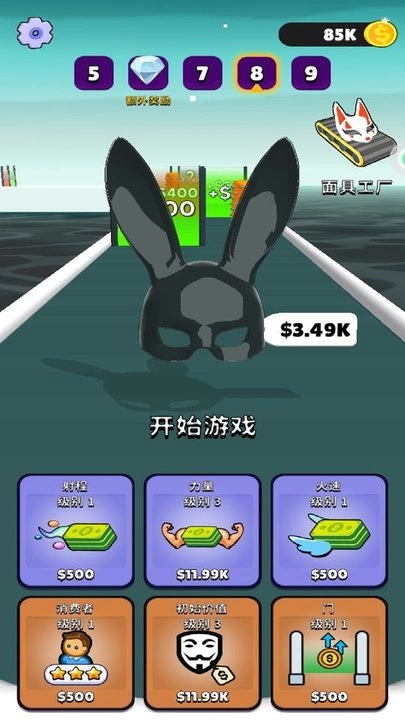 神奇魔法面具(2)