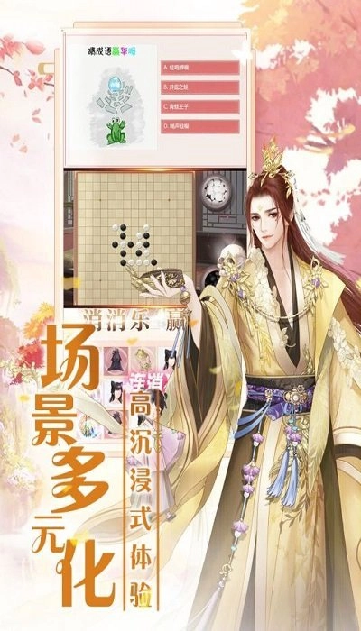 遇见尊上之花仙劫图1