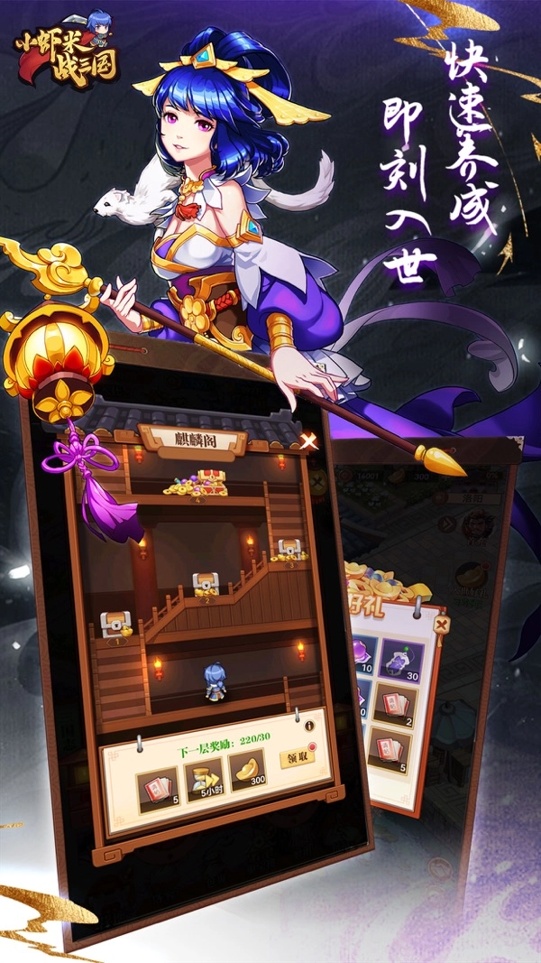 小虾米战三国(3)