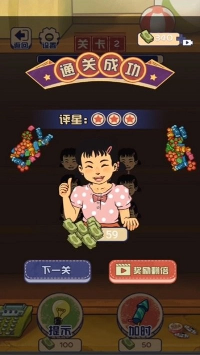 80后消消乐最新版