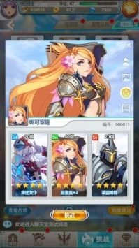 誰(shuí)是大魔王截圖2