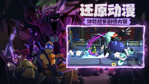 忍者龟归来游戏完整版图2