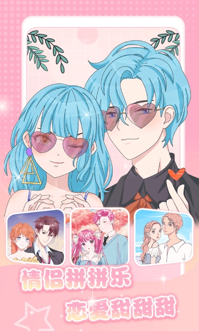 魔力拼拼最新版(3)