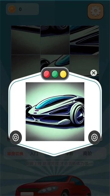 汽车拼拼拼截图2