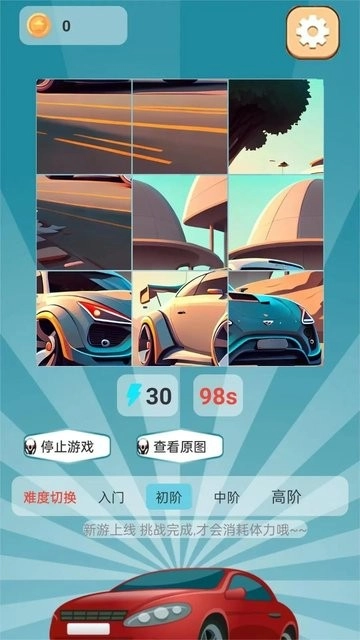 汽车拼拼拼截图1