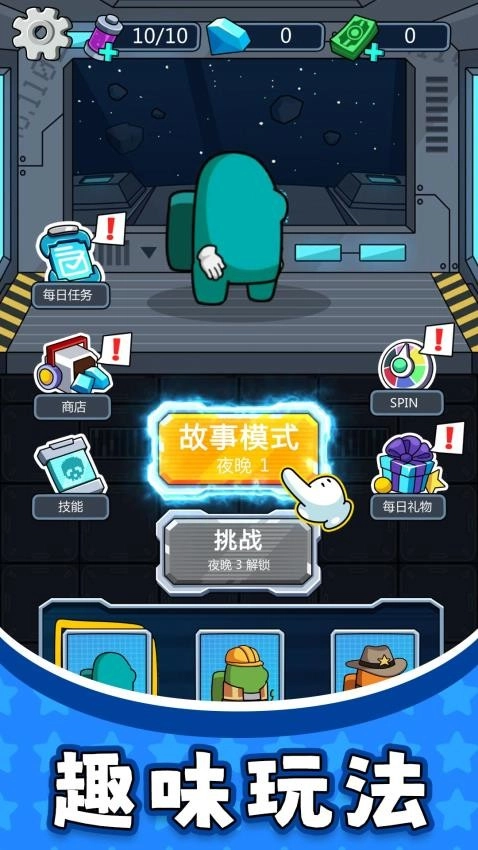 太空勇士3游戏图2