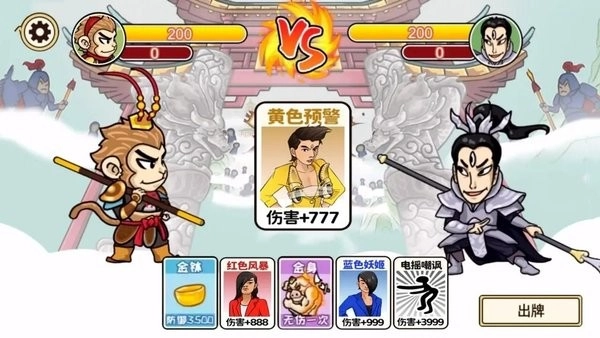 召唤西游游戏(1)