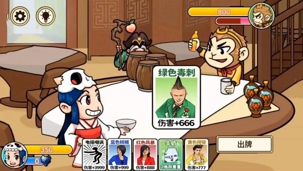 召唤西游游戏(2)